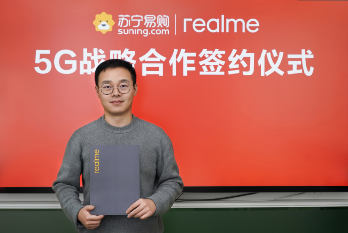 打響5G手機(jī)節(jié)！蘇寧易購realme簽約5G戰(zhàn)略合作