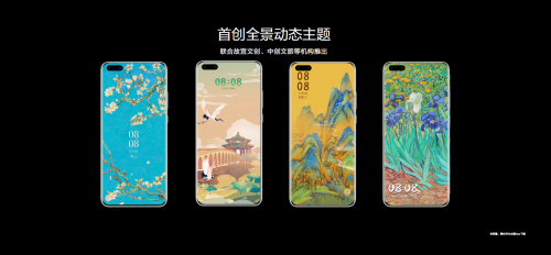 遇見美好數(shù)字生活，華為終端云服務(wù)帶來P40系列超凡體驗(yàn)