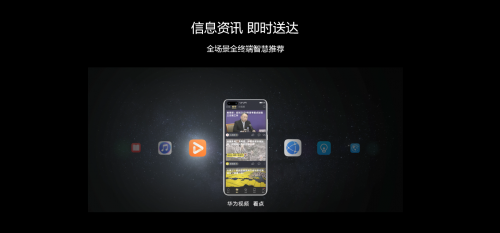 遇見美好數(shù)字生活，華為終端云服務(wù)帶來P40系列超凡體驗(yàn)