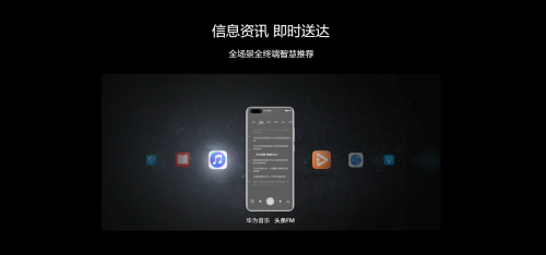 遇見美好數(shù)字生活，華為終端云服務(wù)帶來P40系列超凡體驗(yàn)