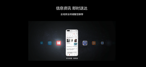 遇見美好數(shù)字生活，華為終端云服務(wù)帶來P40系列超凡體驗(yàn)