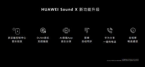 遇見美好數(shù)字生活，華為終端云服務(wù)帶來P40系列超凡體驗(yàn)