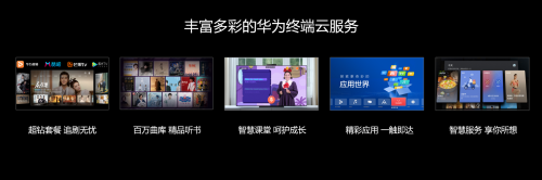 遇見美好數(shù)字生活，華為終端云服務(wù)帶來P40系列超凡體驗(yàn)