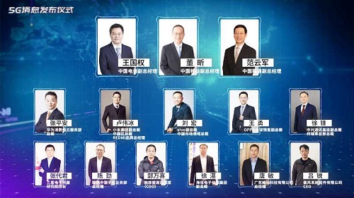 5G消息白皮書發(fā)布，三星電子積極建設(shè)生態(tài)