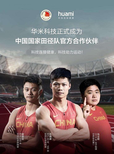 微博官宣合作！羅永浩直播間鎖定華米科技！