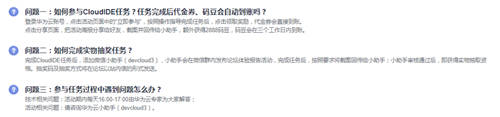 云原生時(shí)代的開發(fā)利器——華為云CloudIDE限時(shí)免費(fèi)開放
