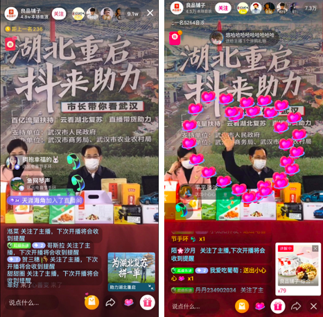 抖音推出援鄂復(fù)蘇計劃 百億流量推廣湖北
