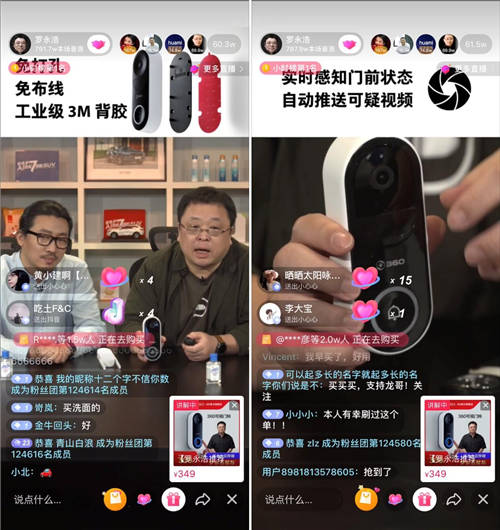 為什么薇婭、小紅書(shū)、羅永浩都在推薦360可視門(mén)鈴？
