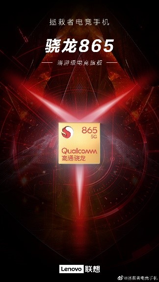 業(yè)界第一！拯救者電競手機(jī)曝光90W閃充