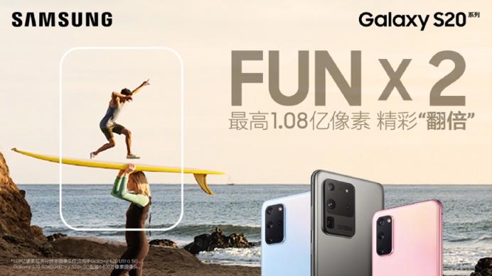 三星Galaxy S20 5G系列旗艦：性能王者、體驗(yàn)翻倍的不二之選