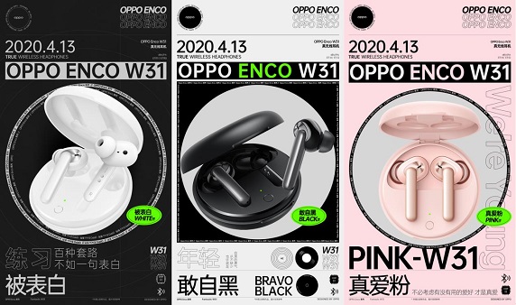 僅售299元！94ms超低延時(shí)超高性價(jià)比，OPPO Enco W31真無線耳機(jī)正式發(fā)布