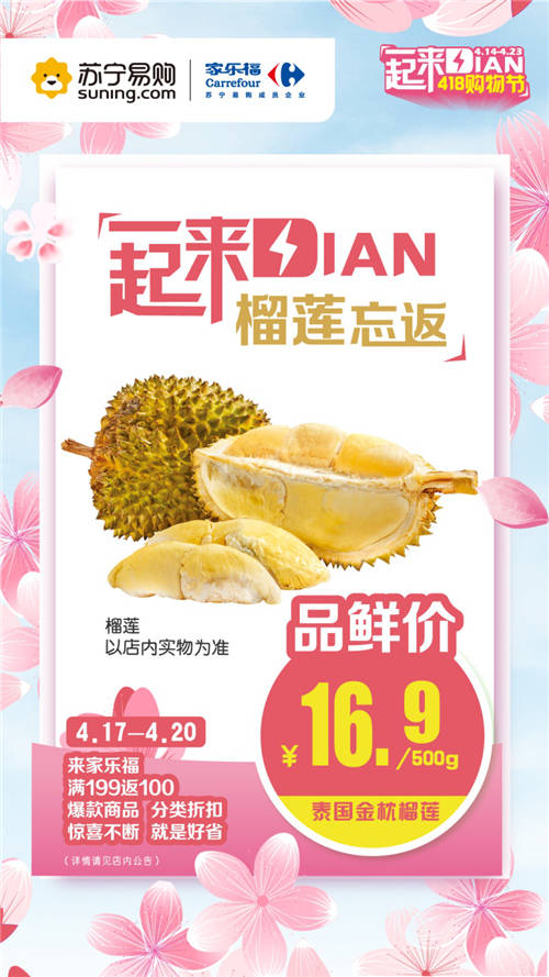 發(fā)放億元消費券、一線大牌滿減、低價爆款 家樂福多舉措吸引消費者
