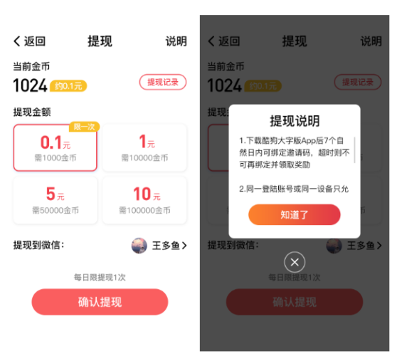 酷狗大字版免費(fèi)領(lǐng)現(xiàn)金，邊聽歌邊做家務(wù)順帶把孫子零花錢給賺了