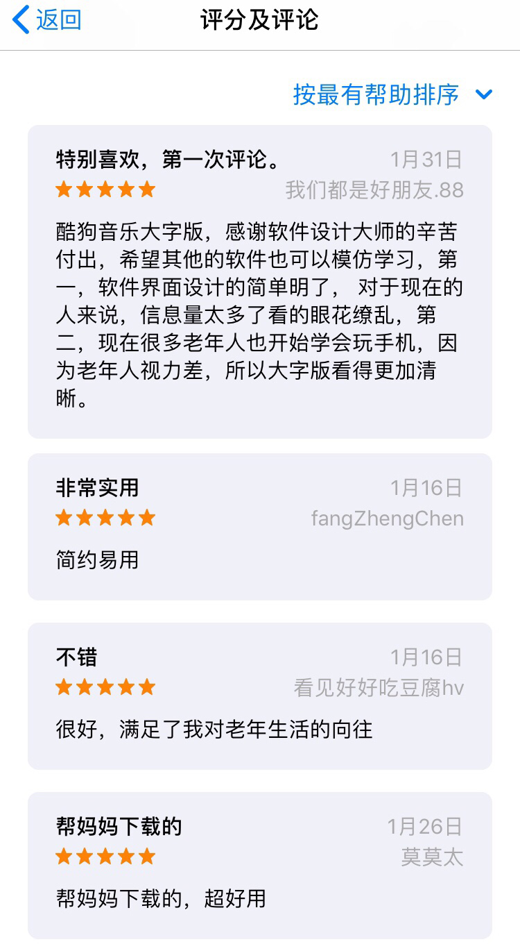 酷狗大字版免費(fèi)領(lǐng)現(xiàn)金，邊聽歌邊做家務(wù)順帶把孫子零花錢給賺了