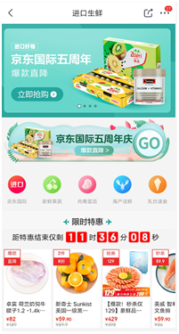 京東國際5周年：神券神價(jià)放不停 買國際大牌最超值的時(shí)候來了！