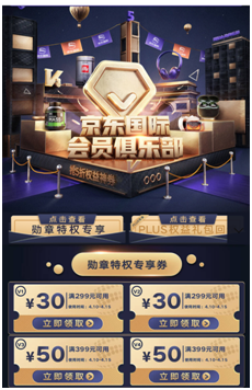 京東國際5周年：神券神價(jià)放不停 買國際大牌最超值的時(shí)候來了！