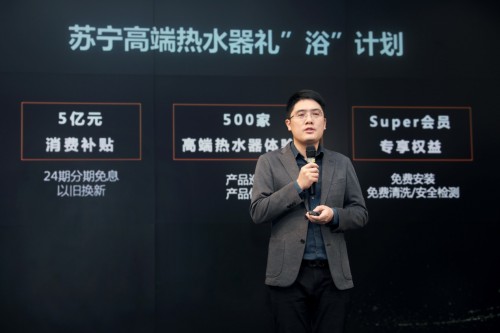 廚衛(wèi)行業(yè)召開“兩會”，蘇寧定調(diào)疫后新風(fēng)向：高端健康化
