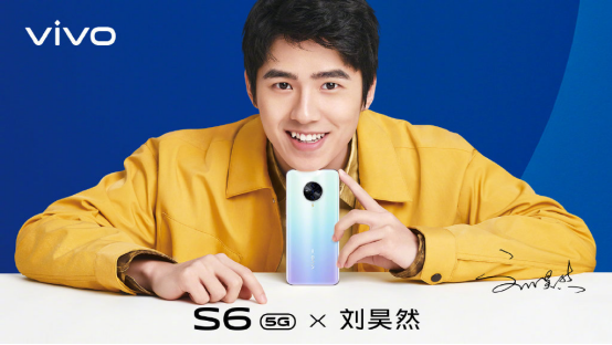 劉昊然實力帶貨，其代言新品vivo S6獲年輕人喜愛