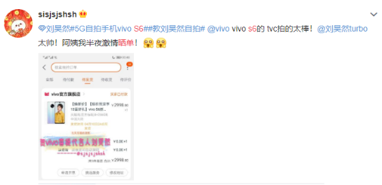 劉昊然實力帶貨，其代言新品vivo S6獲年輕人喜愛