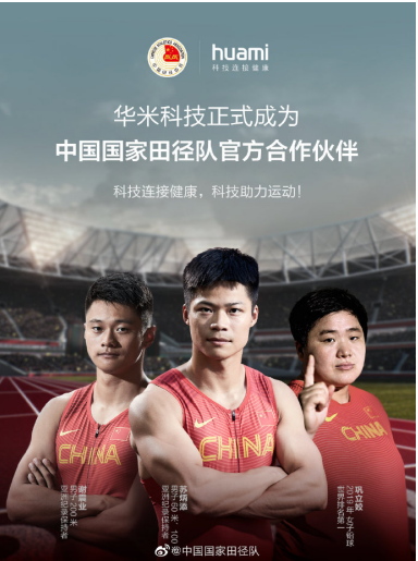 華米科技最新運(yùn)動(dòng)手表曝光：70種運(yùn)動(dòng)模式，專(zhuān)為都市戶外而生