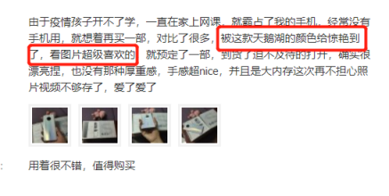 vivo S6首銷引來(lái)?yè)屬?gòu)狂潮，不容錯(cuò)過(guò)的5G潮流單品
