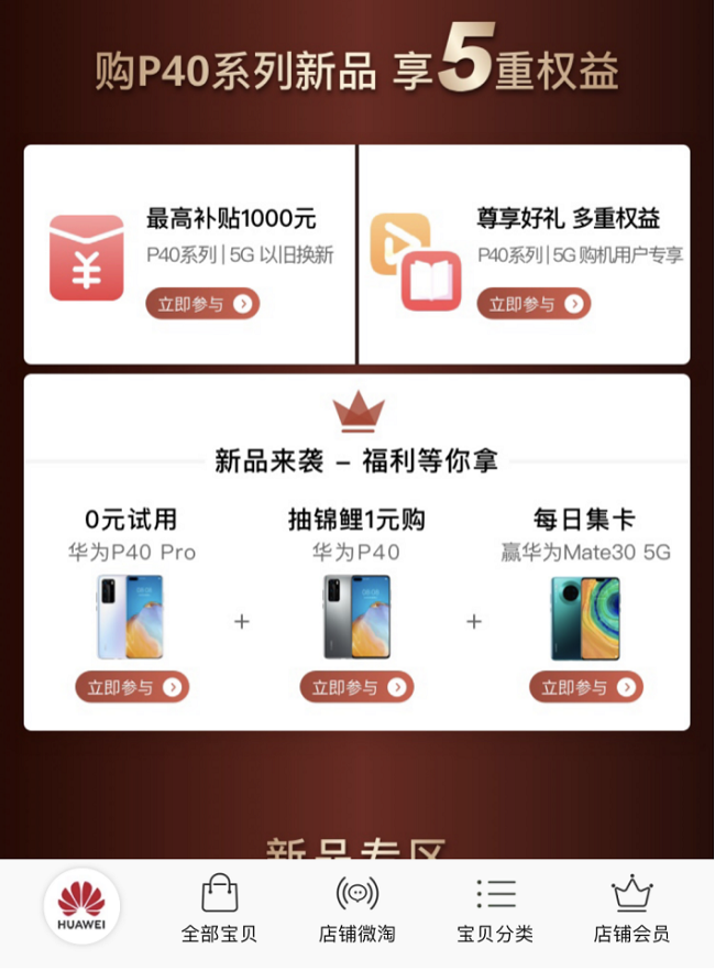 華為天貓超級(jí)品牌日，聯(lián)手敦煌探尋千年壁畫未見之美