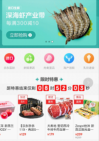 成交額同比增長超80%！美、日、澳商品最受歡迎 415京東國際5周年勢頭兇猛！