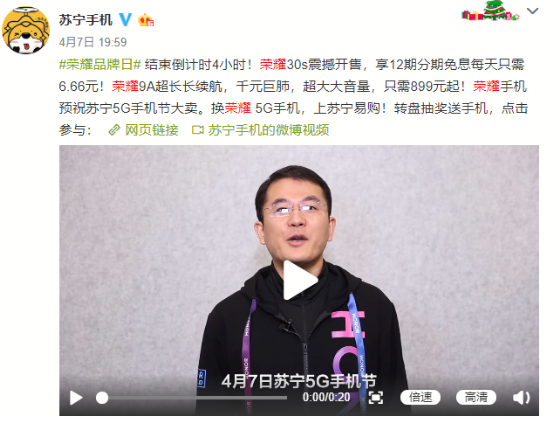 榮耀30系列蘇寧24期免息，以舊換新最高補貼2020元