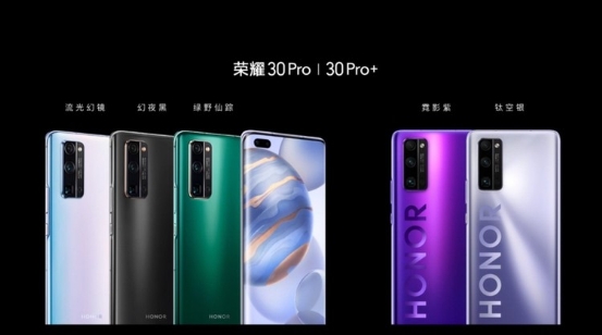 榮耀30系列蘇寧24期免息，以舊換新最高補貼2020元