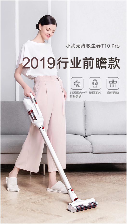 吸塵器秒變潮范？小狗吸塵器與天貓一起來電掀熱潮