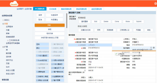 解讀低代碼開發(fā)PaaS，企業(yè)級(jí)信息化中臺(tái)的未來