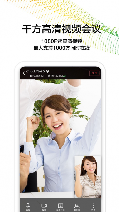 華為云WeLink獲“耀星精選“推薦，盡享智慧辦公新體驗(yàn)