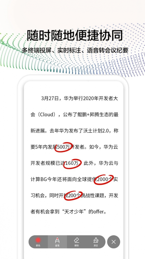 華為云WeLink獲“耀星精選“推薦，盡享智慧辦公新體驗(yàn)