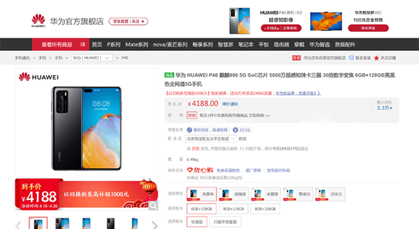 京東手機(jī)換新季終極攻略：以舊換新至高補(bǔ)貼5400元，最低0元換新