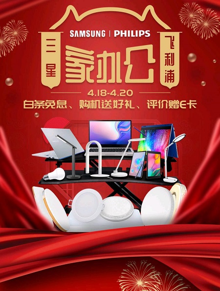 三星多款平板產(chǎn)品優(yōu)惠來(lái)襲：這價(jià)格也太有誠(chéng)意了吧！