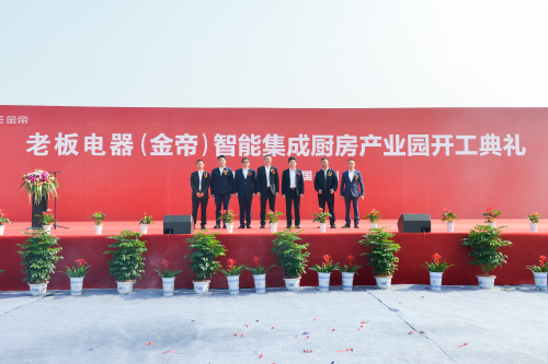 金帝智能集成廚房產(chǎn)業(yè)園開(kāi)建，聚焦高端戰(zhàn)略，實(shí)現(xiàn)跨越發(fā)展