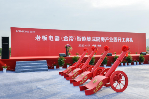 金帝智能集成廚房產(chǎn)業(yè)園開(kāi)建，聚焦高端戰(zhàn)略，實(shí)現(xiàn)跨越發(fā)展