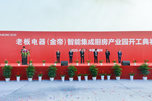 金帝智能集成廚房產(chǎn)業(yè)園開(kāi)建，聚焦高端戰(zhàn)略，實(shí)現(xiàn)跨越發(fā)展