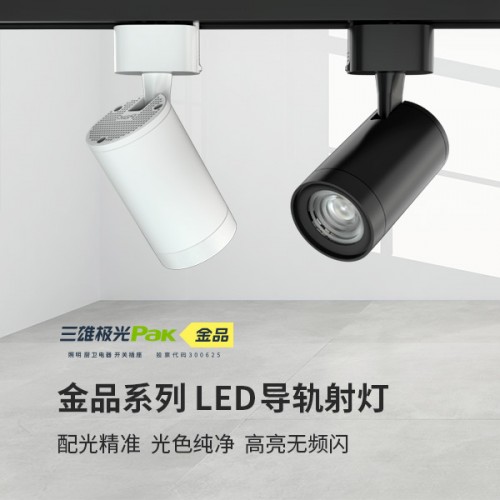點贊！三雄極光五金渠道服務(wù)做到這么好！
