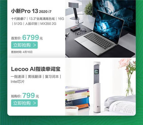 聯(lián)想Lecoo品牌日來(lái)襲，定義年輕消費(fèi)者的品質(zhì)酷生活