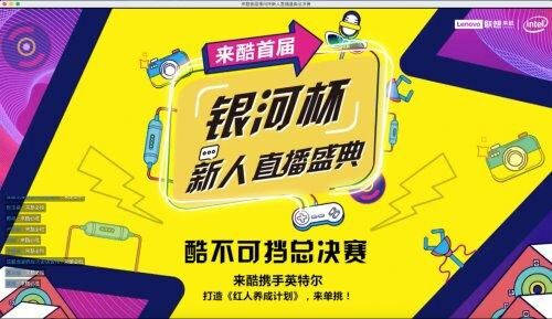 聯(lián)想Lecoo品牌日來(lái)襲，定義年輕消費(fèi)者的品質(zhì)酷生活