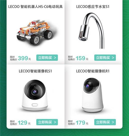 聯(lián)想Lecoo品牌日來(lái)襲，定義年輕消費(fèi)者的品質(zhì)酷生活