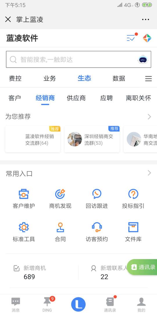 像蘋果一樣構建生態(tài)，企業(yè)需要什么樣的生態(tài)OA來支撐？