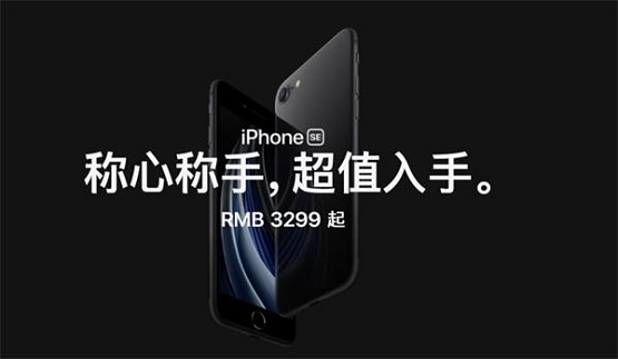 回收寶發(fā)布“釘子戶(hù)”手機(jī)保值榜，新款iPhone SE能成功“拔釘”嗎？