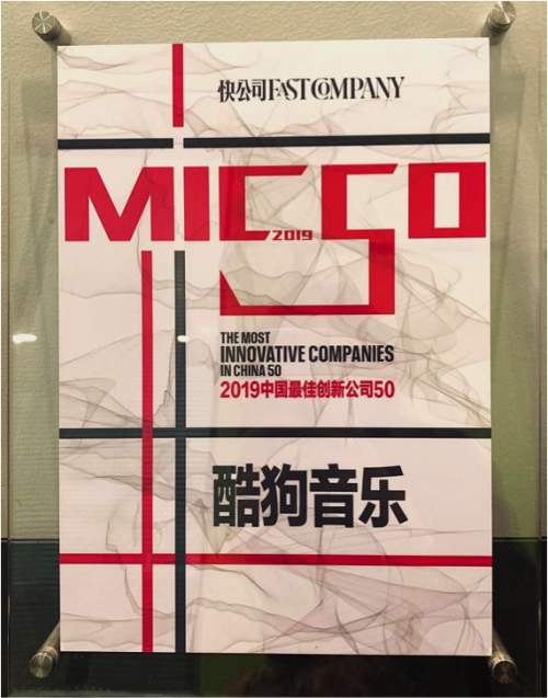 酷狗以科技創(chuàng)新領(lǐng)跑，探索行業(yè)生態(tài)發(fā)展更多可能