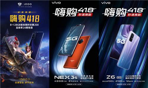 蘇寧“418”促銷大狂歡來了！5G手機(jī)琳瑯滿目，總有一款適合你