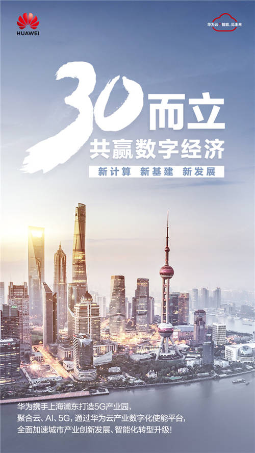 智能先行者：浦東開(kāi)發(fā)開(kāi)放30年，上海浦東5G產(chǎn)業(yè)園迎全新發(fā)展契機(jī)