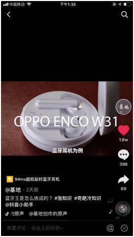 專業(yè)游戲配件4月20日開售，OPPO Enco W31耳機如何做到逆天低延遲？