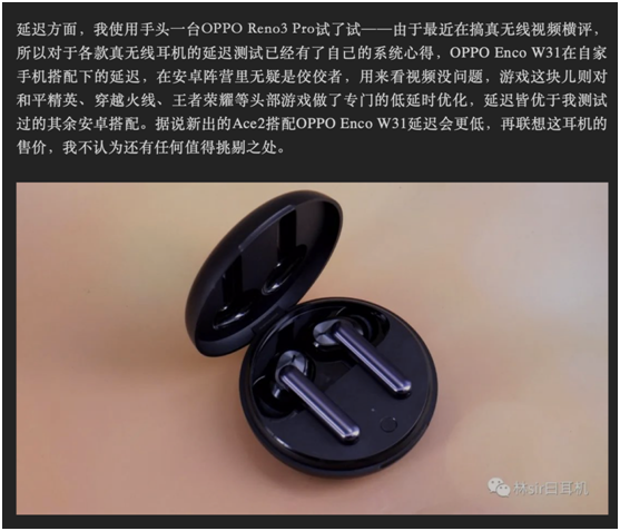 OPPO Enco W31耳機(jī)4月20開(kāi)售，低延時(shí)高顏值特性獲媒體廣泛點(diǎn)贊