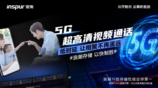 盤活“數(shù)據(jù)要素”，浪潮存儲“托底”